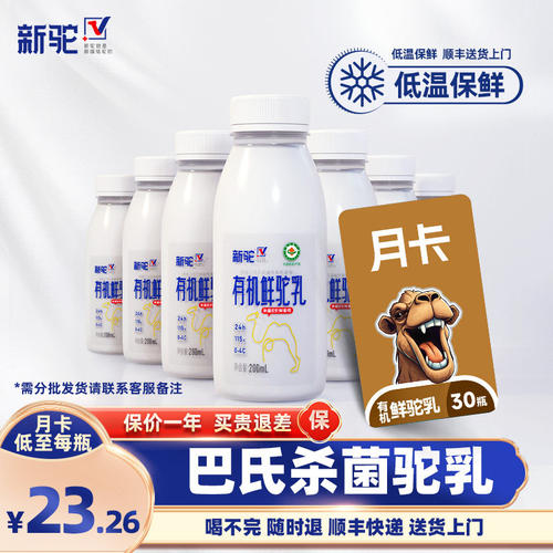 双有机认证，15天保质期，新鲜