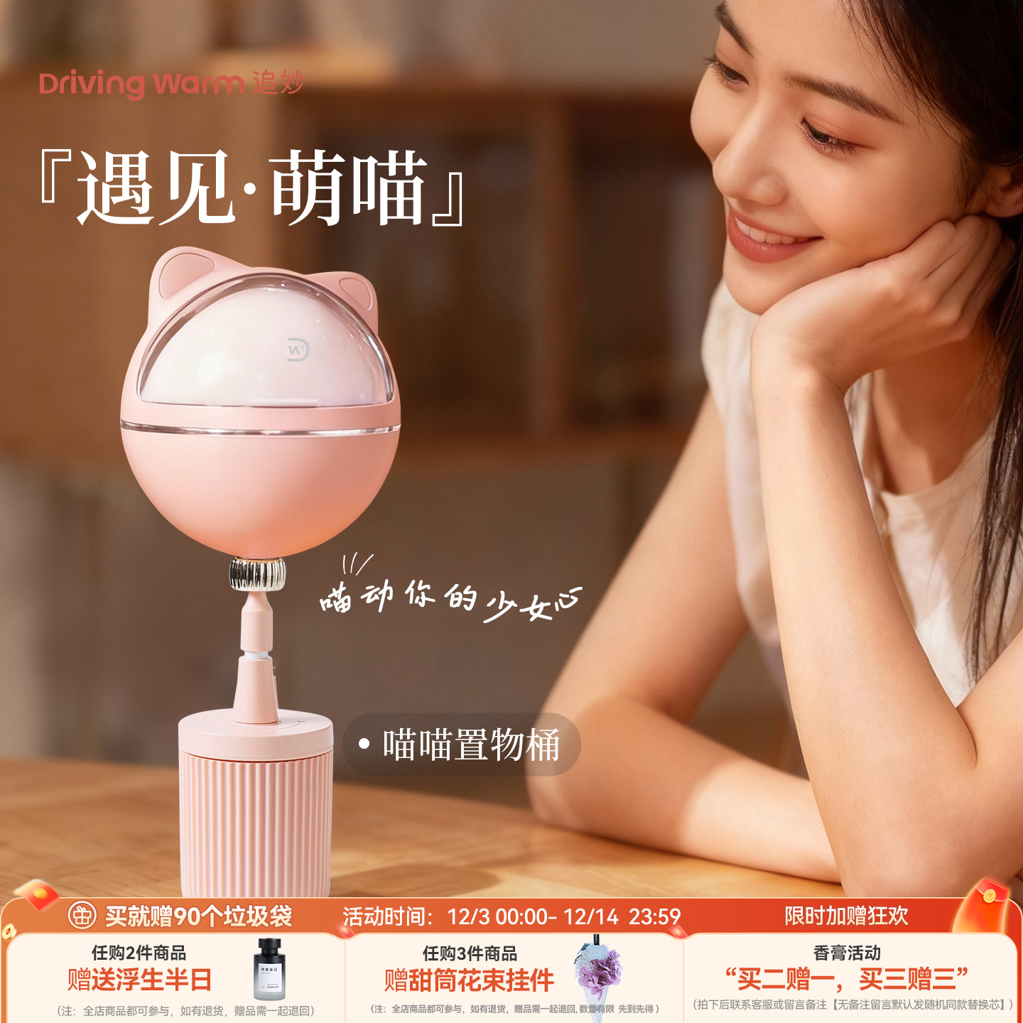 追妙喵喵桶车载垃圾桶高级感