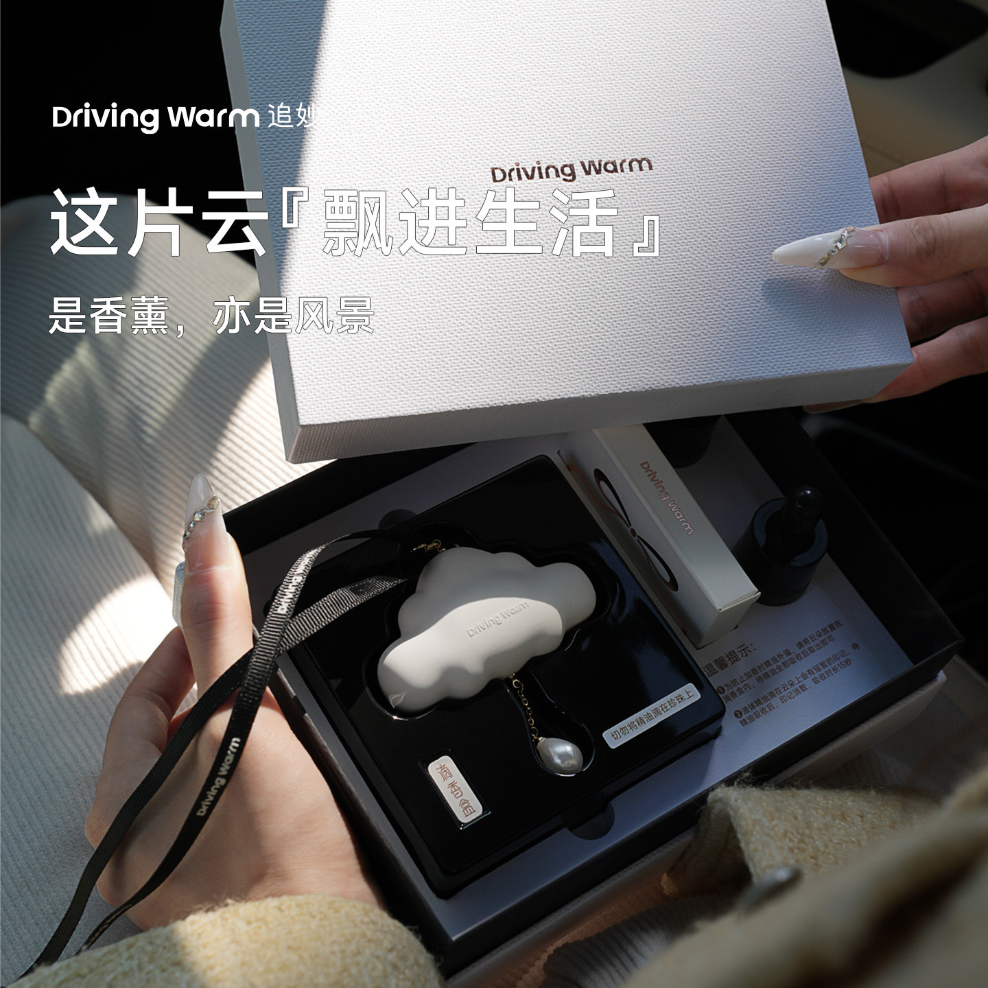 追妙小云朵香薰像云一样自由