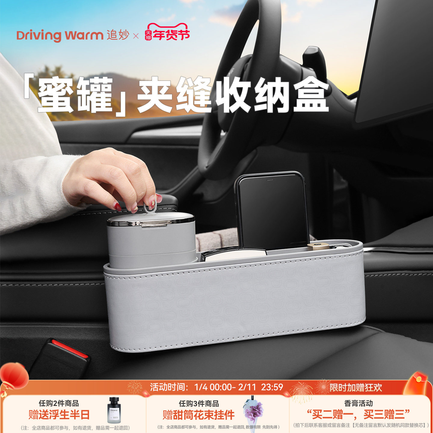 追妙蜜罐夹缝收纳盒车载座椅缝隙塞条汽车用品大全实用好物储物盒,汽车用品/电子/清洗/改装,车载收纳箱/袋/盒,淘宝优惠券,粉丝福利购,淘宝优惠卷