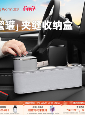 追妙蜜罐夹缝收纳盒车载座椅缝隙塞条汽车用品大全实用好物储物盒