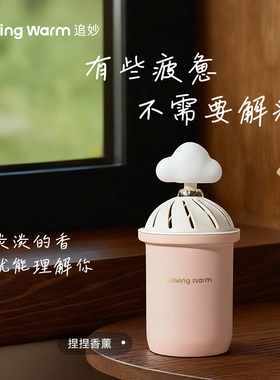 追妙 交好运[晚香玉家居香薰] 以百合为伴 木质檀香收尾 治愈日夜