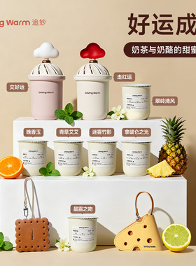 追妙车载香薰新车好物必备用品大全生日送女生朋友高级感伴手礼