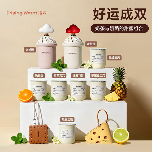 追妙车载香薰高级感伴手礼