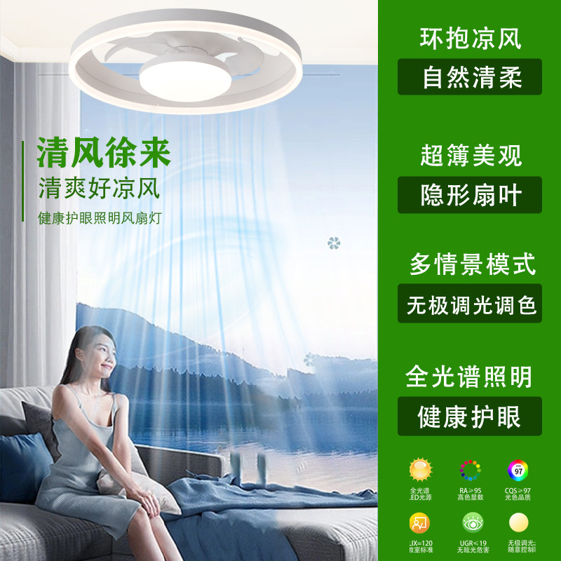 护眼风扇灯已接米家APP智能吸顶灯防蚊虫超簿隐形风扇灯房卧室灯
