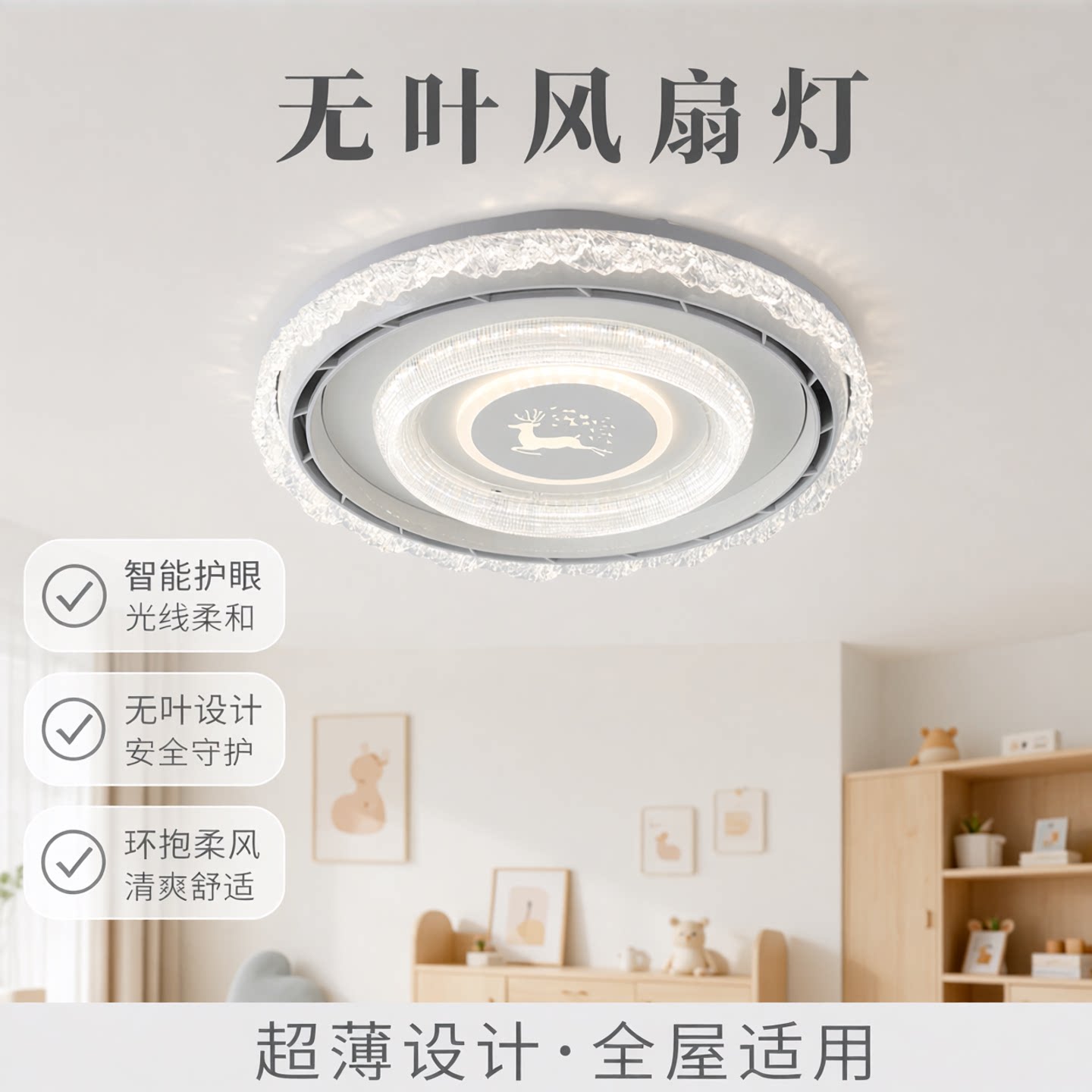 2026款超薄无叶吸顶风扇灯卡通灯图片