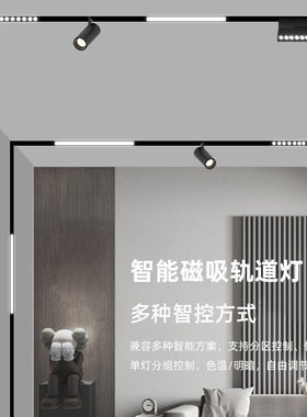 已接入APP米家磁吸灯通用无主灯