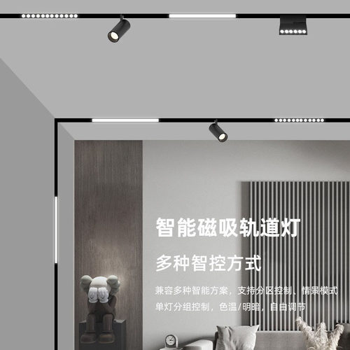 已接入APP米家磁吸灯通用无主灯