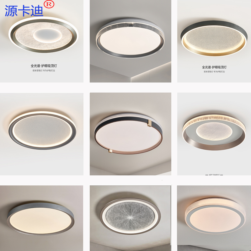 护眼接入米家APP简约餐厅房间灯