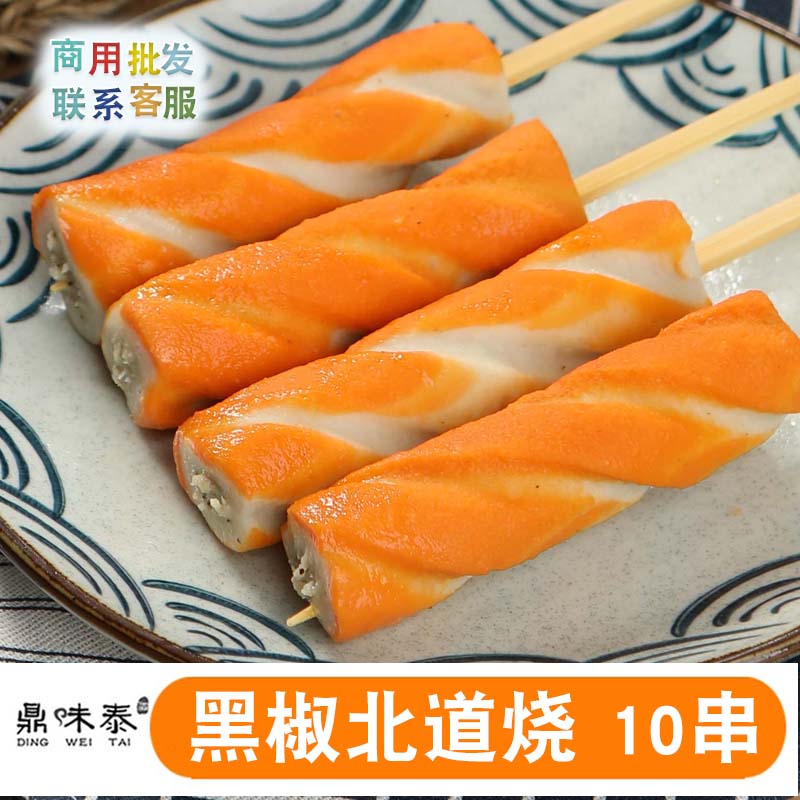 鼎味泰关东煮黑椒北道烧10串/350g关东煮食材商用便利店食材711 水产肉类/新鲜蔬果/熟食 鱼丸/鱼滑 原图主图