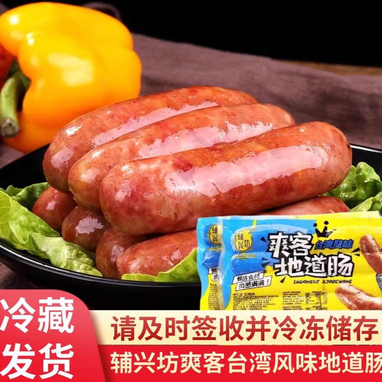 辅兴坊爽客地道肠500g