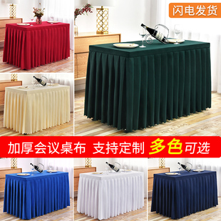 会议桌桌布长方形室专用定制展会活动红色台布布艺长条桌套罩桌裙