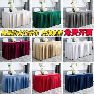 会议桌布长方形定制酒店会议室展会绒布台布活动桌长条桌套罩桌裙