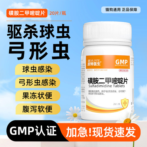 弓形虫球虫体内寄生虫快乐红糖