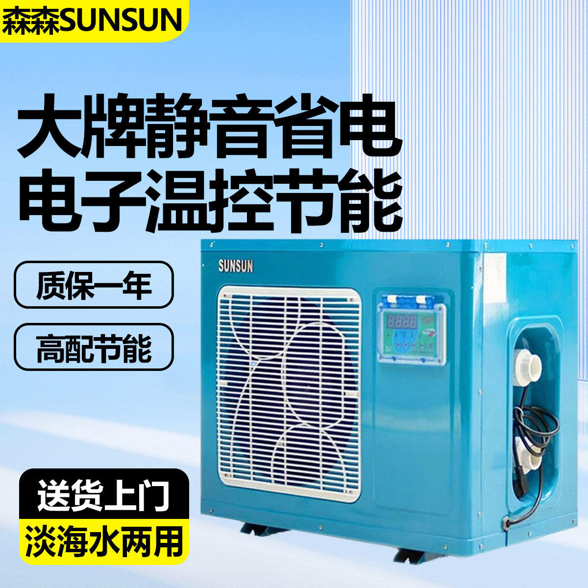 森森海鲜养殖制冷机鱼缸鱼池恒温机海鲜池养鱼冷水机进口压缩机