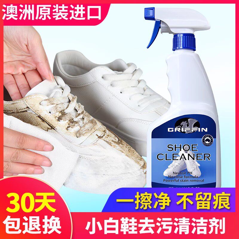 小白鞋清洗剂洗鞋清洁剂去污神器