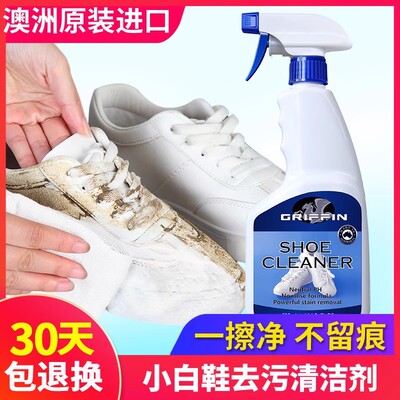 小白鞋清洗剂洗鞋清洁剂去污神器