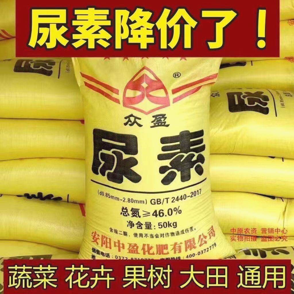 价原装包邮蔬菜化肥果瓜玉米小麦水稻油菜农用尿素氮肥复合肥属于什么档次？