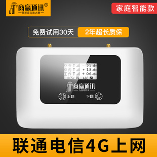 联通电信4G上网手机信号增强接收器加强移动网络放大家用室内三网