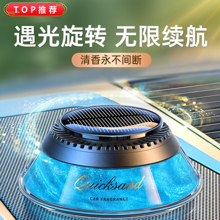 图拉斯太阳能车载香薰除醛祛味