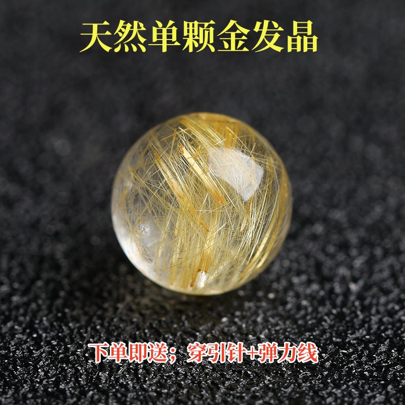 7A天然金发晶散珠子手串男女士手链diy手工配珠项链钛晶黄水晶