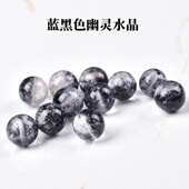 7A黑色凤羽幽灵爆花晶散珠子手串男女士diy手工手链水晶多宝手链