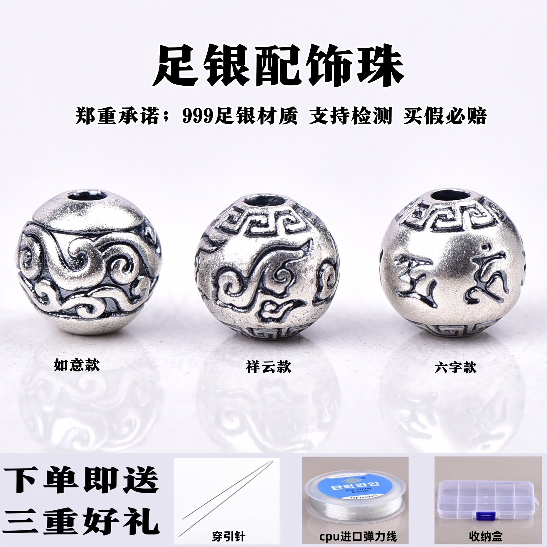 足银真银祥云回纹DIY男女手链图片
