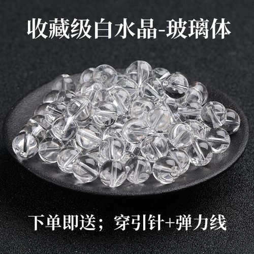 收藏级天然白水晶散珠子全晶体