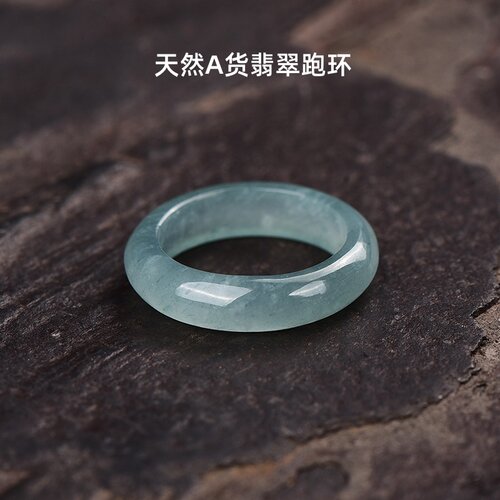 天然A货翡翠冰种蓝水直切跑环