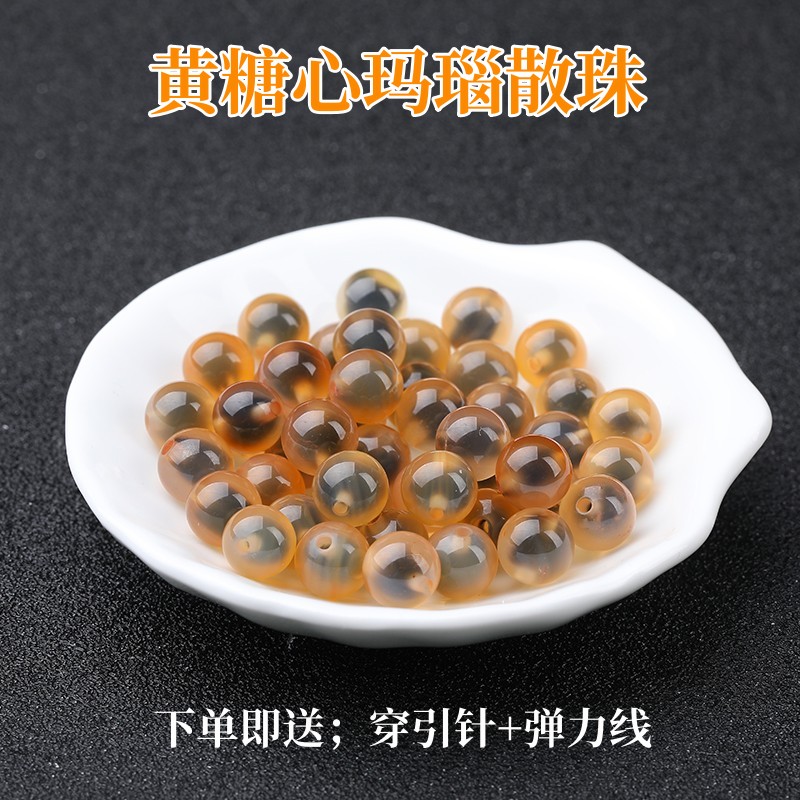 天然冰透黄糖心玛瑙散珠DIY手工