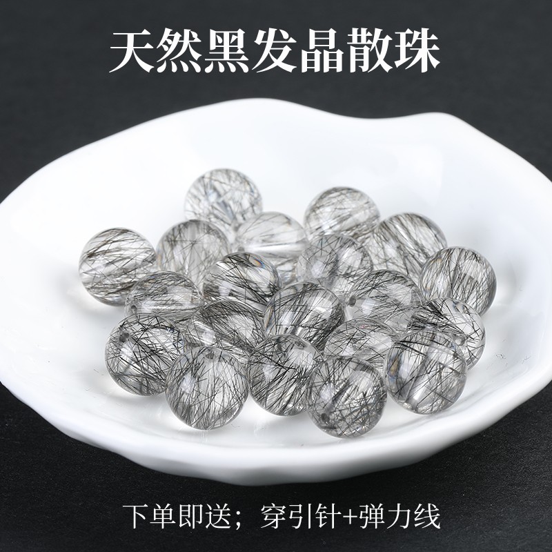 天然原矿7A黑发晶散珠水晶DIY编织手工串珠男女手链项链原创配饰