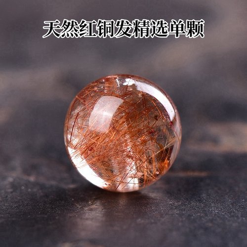 天然红铜发水晶散珠圆珠DIY