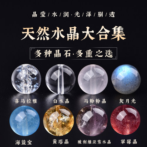 天然水晶珠子手串散珠黄粉白