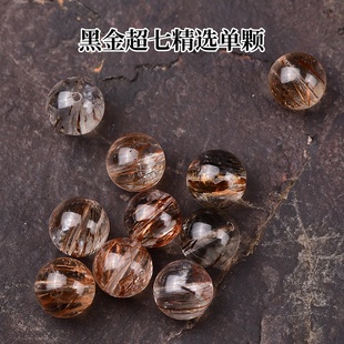7A天然原矿黑金超七双轮骨干水晶圆珠散珠DIY男女手链串挂件配饰