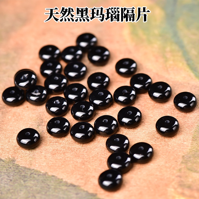 天然黑玛瑙盘珠散珠串珠隔片饰品