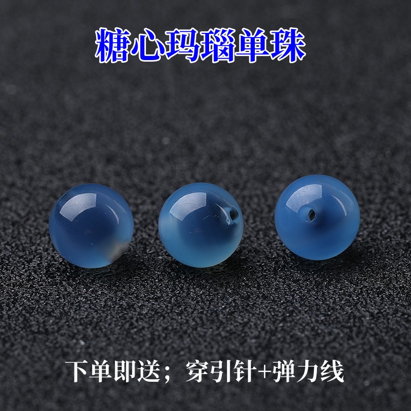 天然冰透蓝糖心玛瑙散珠DIY手工