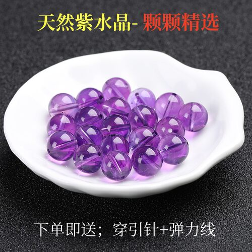 紫水晶散珠圆珠半成品收藏级配件