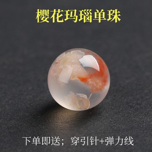 天然樱花玛瑙散珠子diy手工串珠
