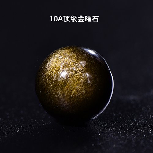 天然10A收藏级金曜石散珠子