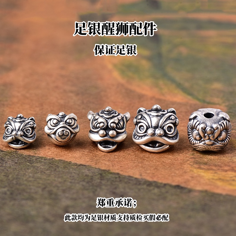 足银S999纯银3D醒狮头配珠隔珠