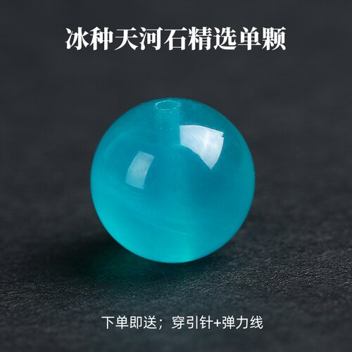 7A正品天然冰种天河石散珠DIY