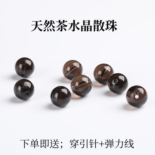 天然7A茶水晶散珠圆珠子单颗DIY