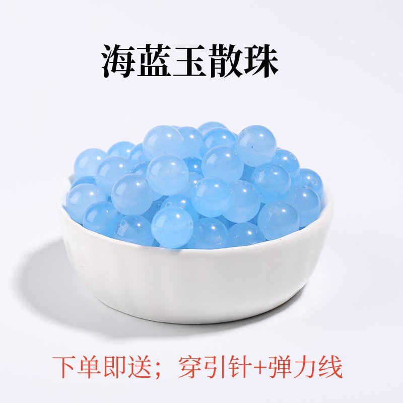 浅蓝海蓝宝玉髓散珠子半成品