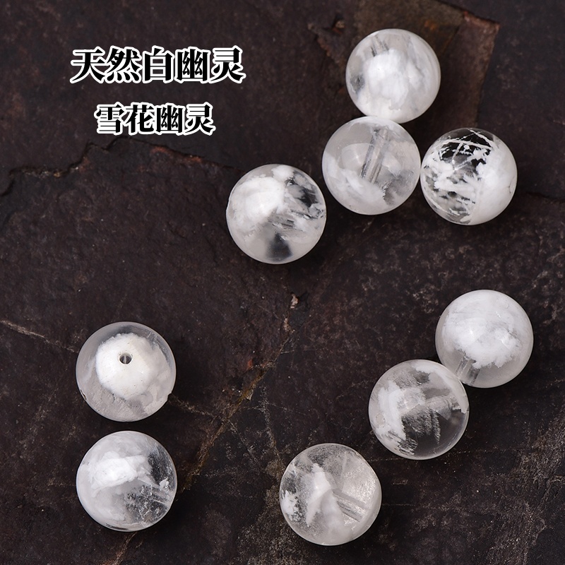 7A天然白幽灵粉雪花散珠子diy