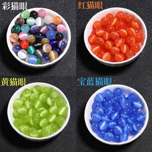 红黄彩猫眼石散珠子半成品DIY