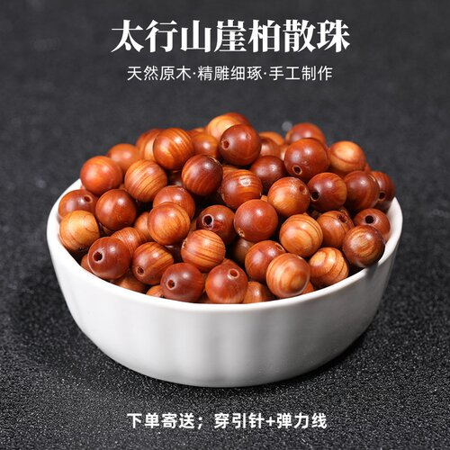 天然太行山崖柏崖柏散珠圆珠老型