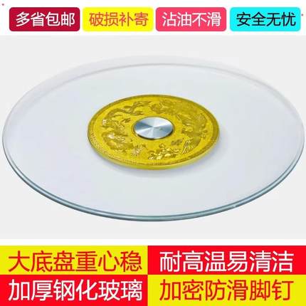 餐桌转盘钢化玻璃转盘大圆桌玻璃旋转台圆形玻璃台面加厚钢化玻璃