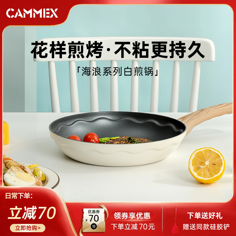 麦饭石平底煎锅不粘锅不挑灶家用