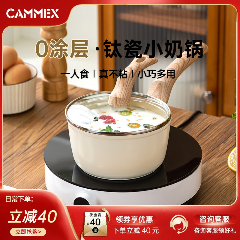 一人食0氟涂层陶瓷不粘奶锅可煎煮宝宝专用大容量辅食锅泡面锅