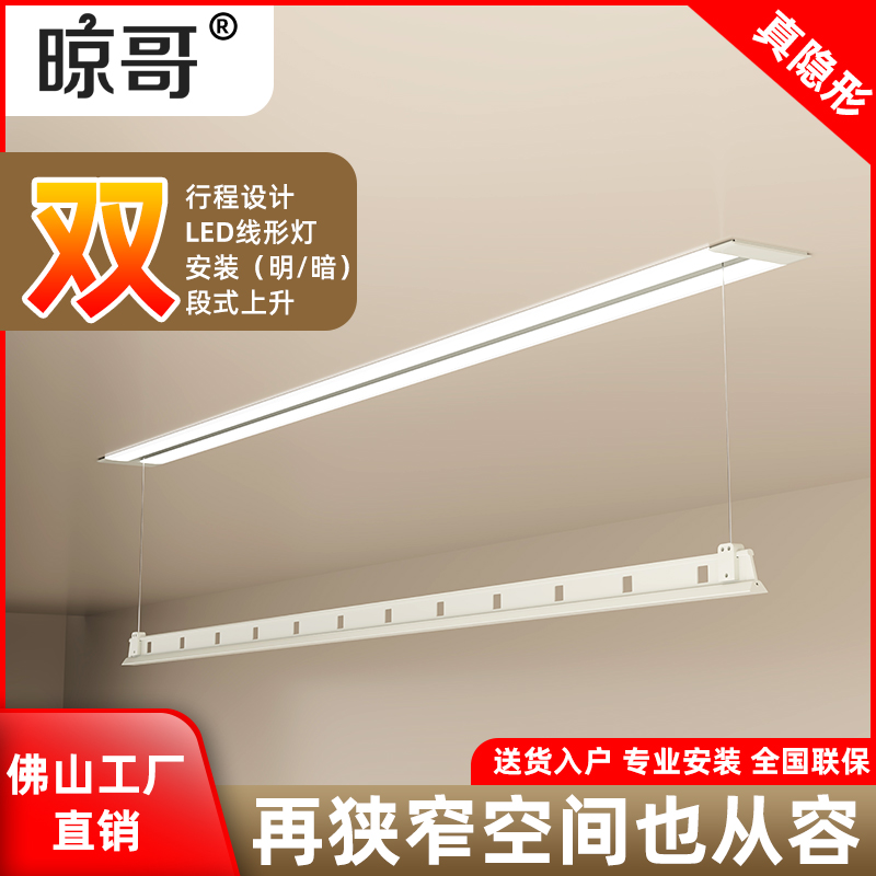 隐藏电动晾衣架阳台室内隐形窗帘盒智能遥控嵌入电动升降侧装横装